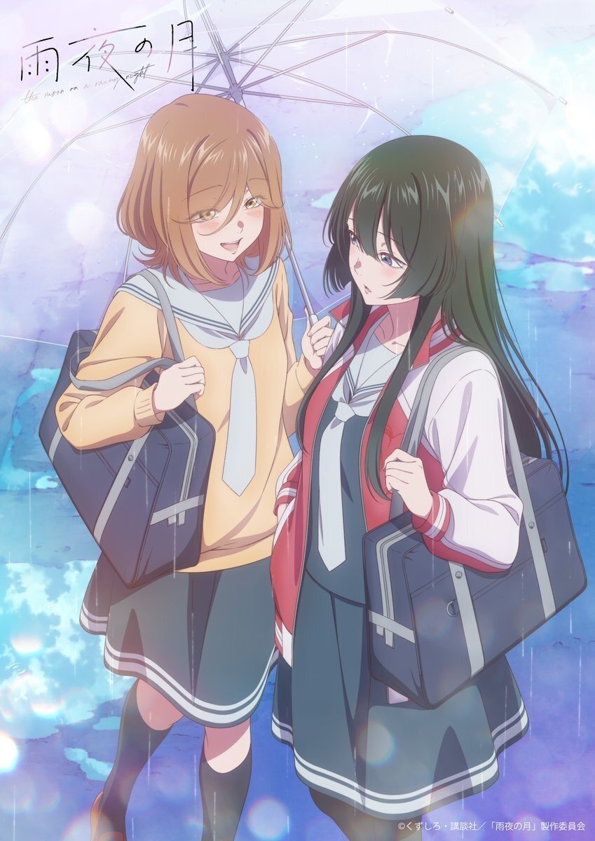 Póster del anime Amayo no Tsuki (The Moon on a Rainy Night)