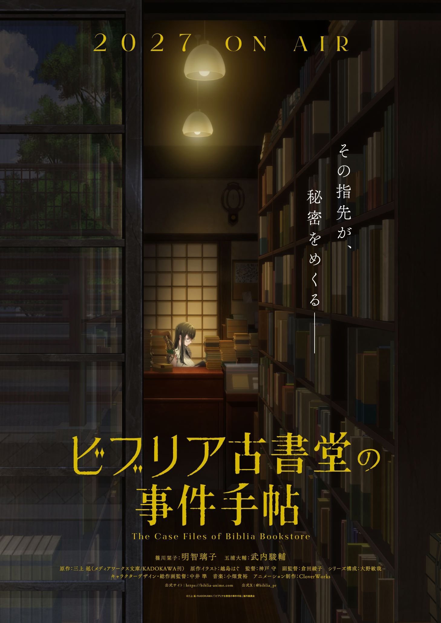 Imagen promocional del anime The Case Files of Biblia Bookstore de CloverWorks