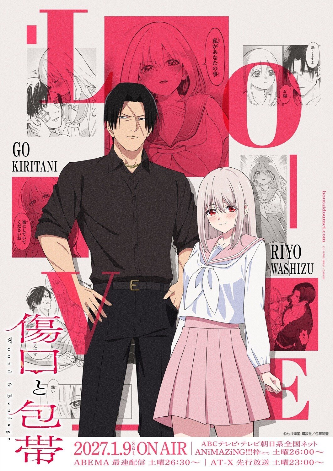 Imagen promocional del anime Wound & Bandage (Kizuguchi to Houtai) con su reparto principal