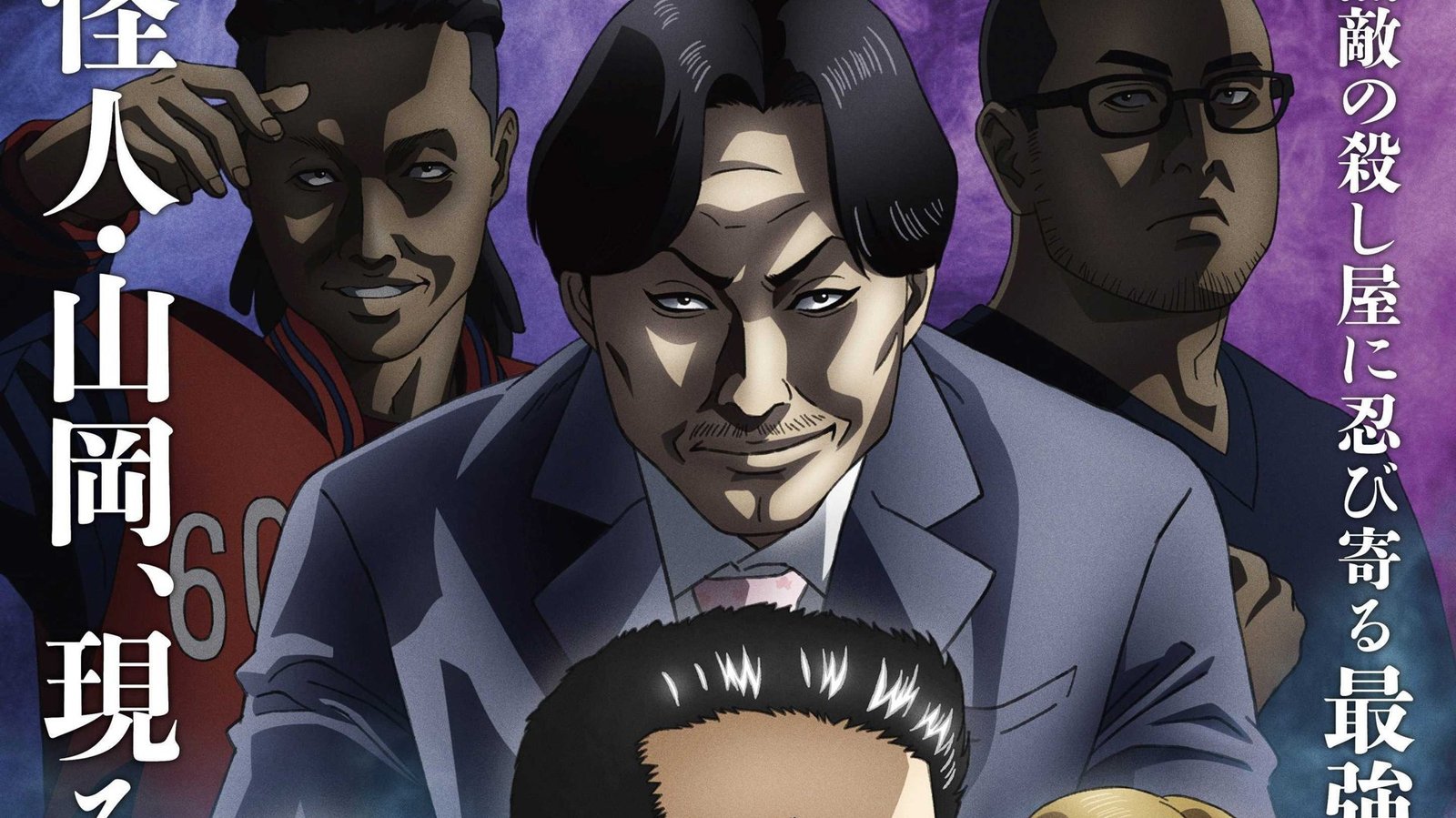 Imagen promocional de la segunda temporada del anime The Fable